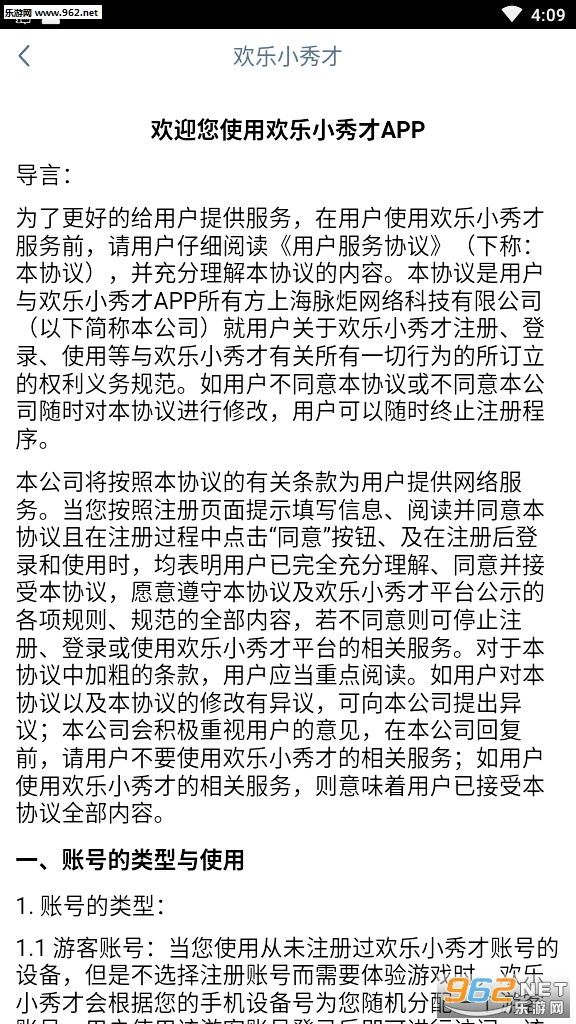 欢乐小秀才(答题赚钱)安卓软件下载_欢乐小秀才(答题赚钱)安卓软件下载官方正版