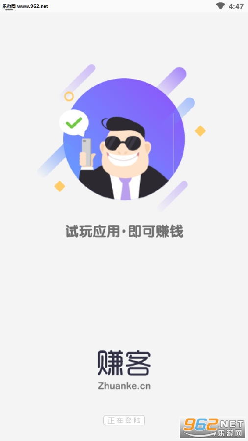 赚客送钱红包版
