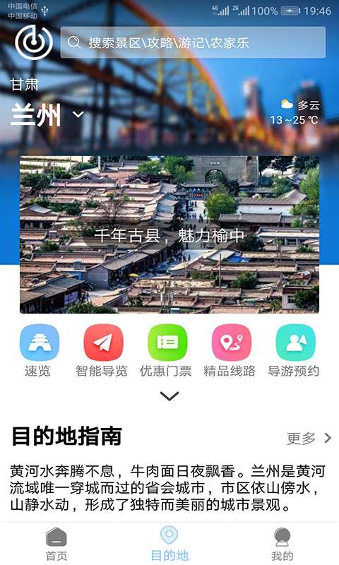游甘肃下载_游甘肃下载中文版下载_游甘肃下载最新版下载