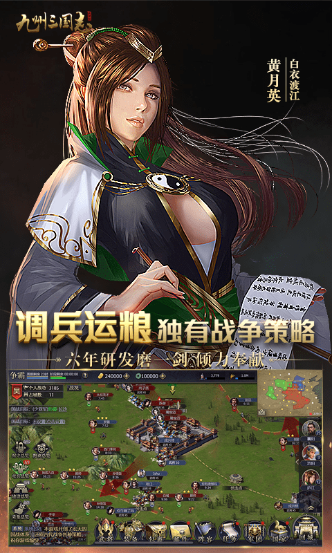 九州三国志游戏发布-九州三国志最新安卓版下载 v1.0.3