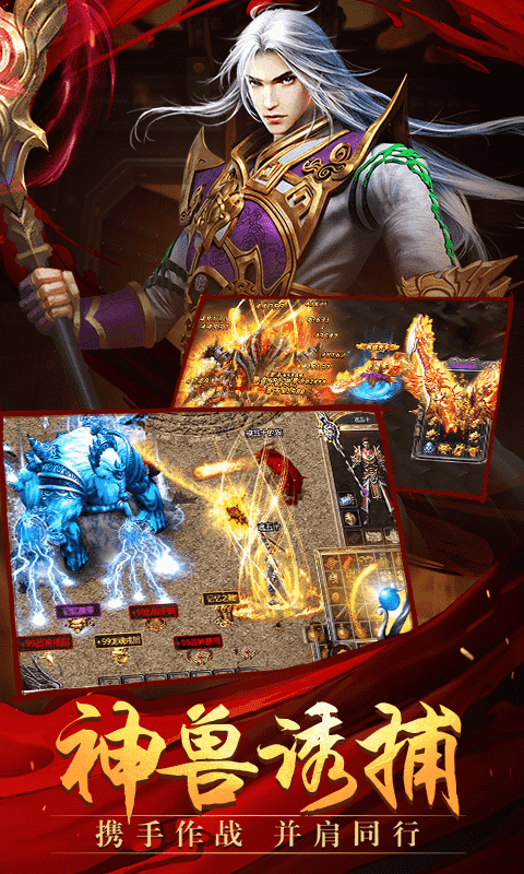雷霆传奇（折扣特权）ios破解版1.0_安卓手机游戏免费破解版下载