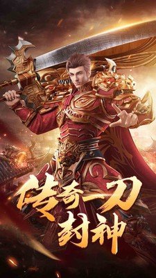 屠龙烈火冰雪复古手机app下载_屠龙烈火冰雪复古官网版下载v1.88