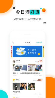 今日校园app下载手机版-今日校园app下载手机版最新v8.2.24
