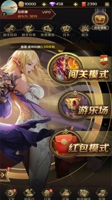 萌龙大作战