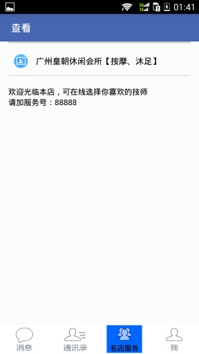 服务宝app_服务宝app安卓手机版免费下载_服务宝app手机版安卓