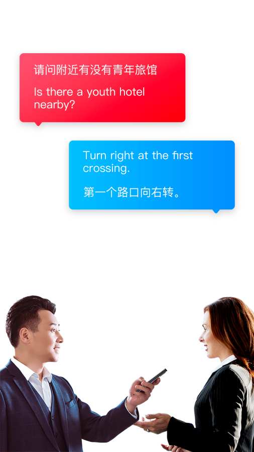 讯飞翻译下载_讯飞翻译下载最新官方版 V1.0.8.2下载 _讯飞翻译下载官网下载手机版