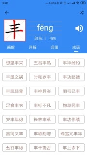 象形字典app下载_象形字典app下载ios版_象形字典app下载官网下载手机版