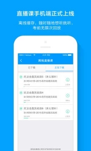 粉笔司考app下载_粉笔司考app下载攻略_粉笔司考app下载安卓手机版免费下载