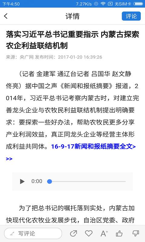 中国额济纳app_中国额济纳app手机版_中国额济纳appios版下载