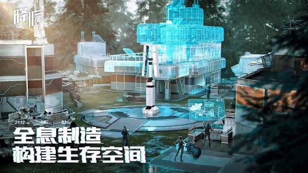 代号降临手机app下载测试版_代号降临官方国服下载v0.236.2642043 APP手机版