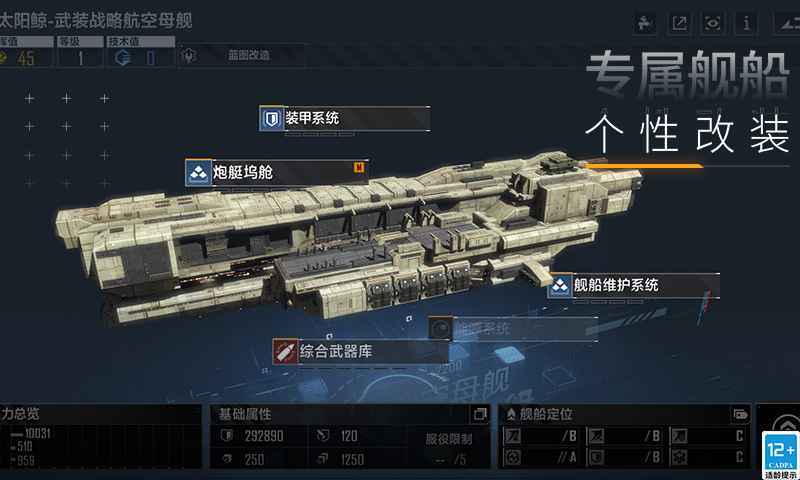 无尽的拉格朗日无限资源单机版下载下载|无尽的拉格朗日无限资源单机版APP版下载