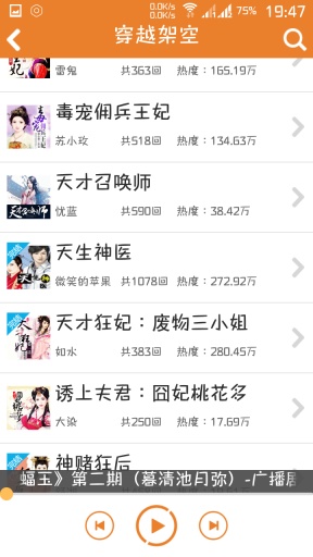 免费小说广播剧app_免费小说广播剧app手机版安卓_免费小说广播剧app手机游戏下载