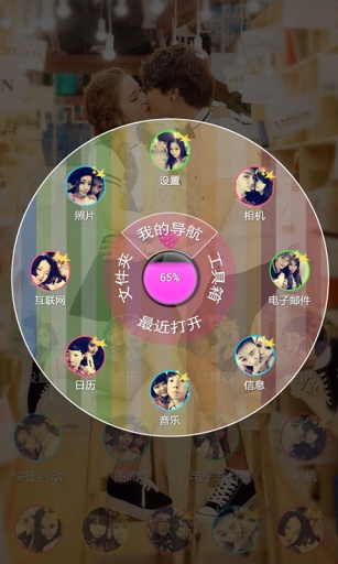 热恋中的情侣-宝软3D主题app_热恋中的情侣-宝软3D主题appios版下载