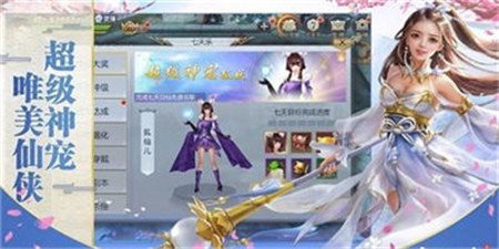 幻世仙征手机app下载_幻世仙征手机app红包版v1.0.0