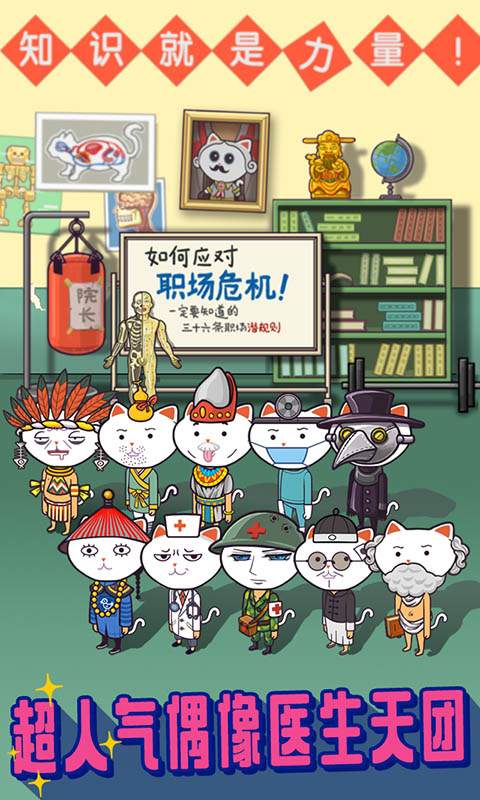 超脱力医院app_超脱力医院app安卓手机版免费下载_超脱力医院app下载