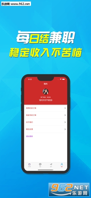 每日结兼职线上兼职接单赚钱_每日结兼职线上兼职接单赚钱官方正版