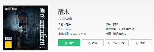 每天从梦中醒来是什么歌