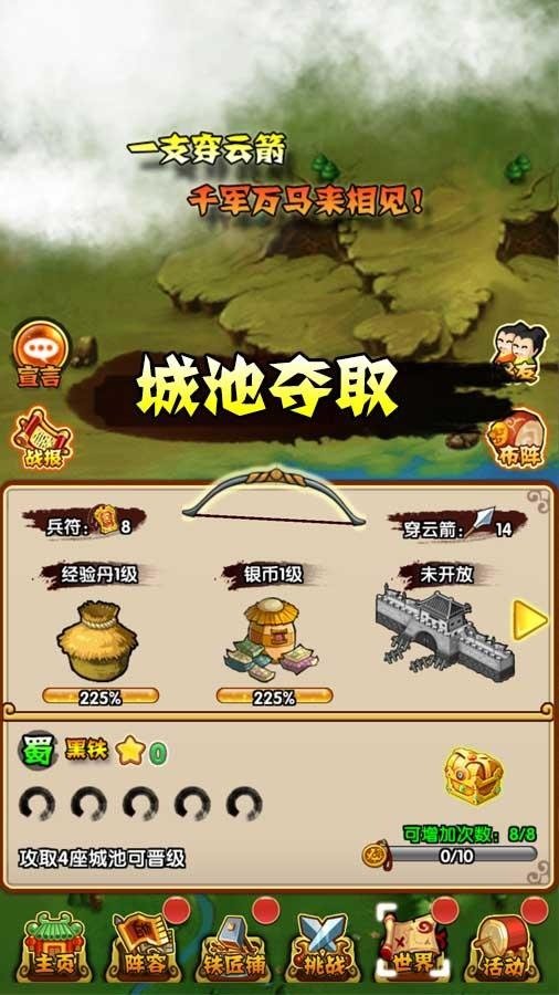 弹弹三国志手机app官方版正式版 v1.0运营中下载_弹弹三国志手机app官方版正式版 v1.0运营中手机app