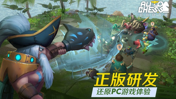 多多自走棋龙渊客户端