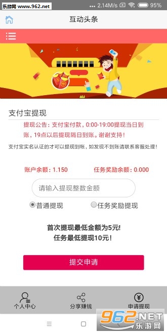 互动头条赚钱软件_互动头条赚钱软件最新版下载_互动头条赚钱软件安卓版