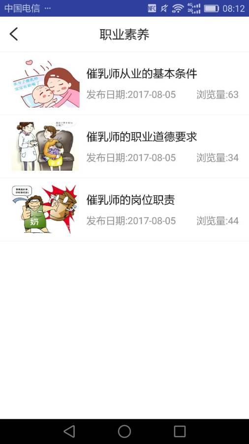 蓝柚学院app_蓝柚学院app最新版下载_蓝柚学院app手机版