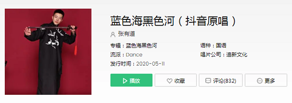 抖音来吧展示是什么歌