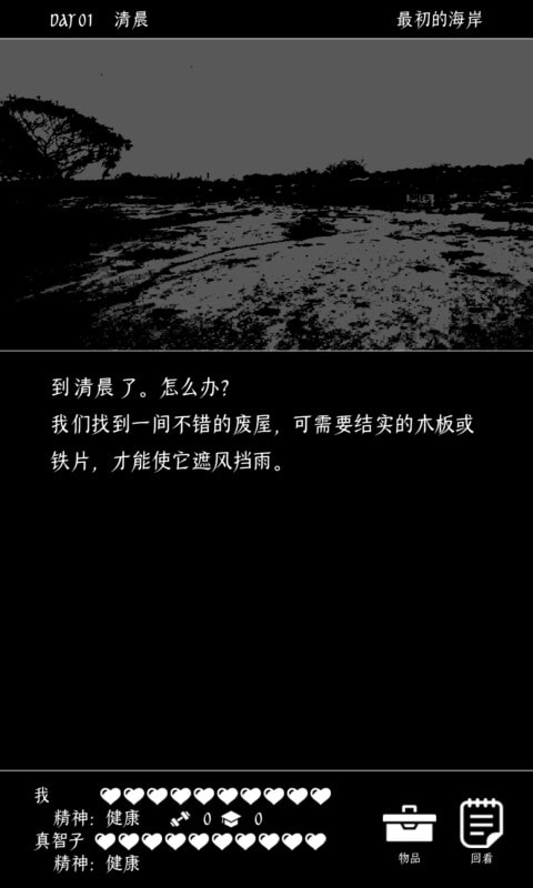 终结的世界与你和我手游下载官方版-终结的世界与你和我APP下载 v1.0.3