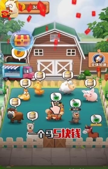 一起养神兽安卓版-一起养神兽红包版下载 v3.25.02