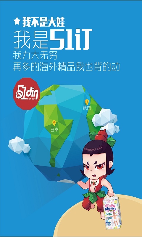 我要订-海淘全球购app_我要订-海淘全球购app安卓版下载V1.0_我要订-海淘全球购appapp下载