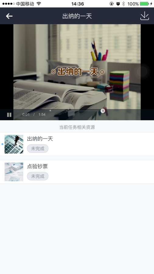 智慧课堂app_智慧课堂app中文版下载_智慧课堂app最新版下载