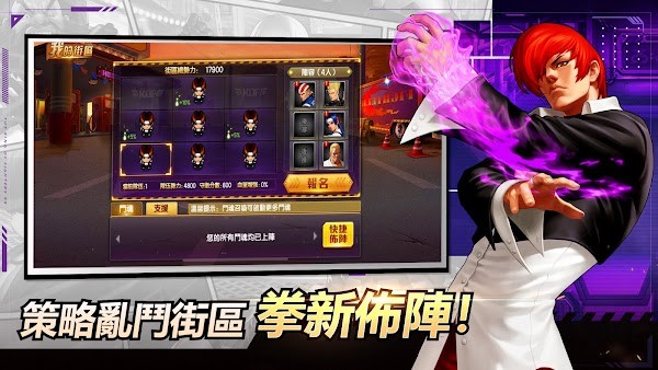 拳皇98终极之战ol台服下载_拳皇98 終極之戰OL台服安装包下载v1.9.7 手机版