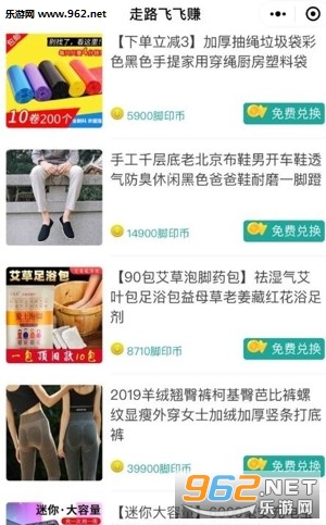 走路飞飞赚手机版下载_走路飞飞赚手机版下载安卓手机版免费下载_走路飞飞赚手机版下载安卓版