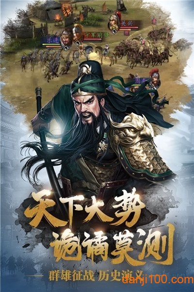 三国志威力无双手机app下载_三国志威力无双手机版下载v1.9.0 手机版