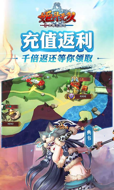 姬斗无双app_姬斗无双appiOS游戏下载_姬斗无双appios版