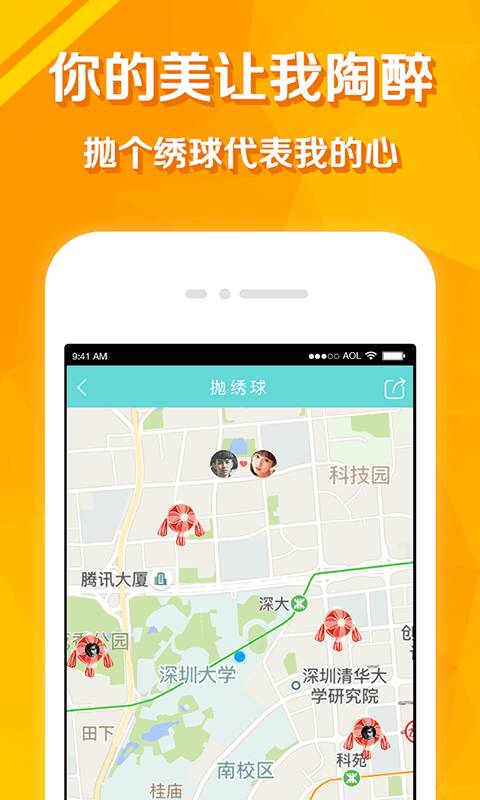 暖心交友app_暖心交友app手机版安卓_暖心交友app官方版