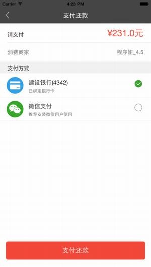 买呗app