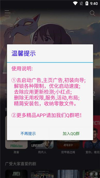 比优视频去广告版手机版_比优视频升级版下载