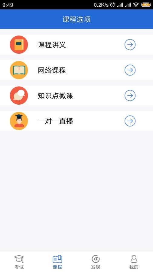 教师资格考试宝典app_教师资格考试宝典app手机版_教师资格考试宝典app下载