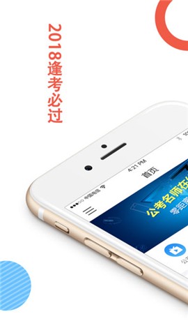 天龟公考