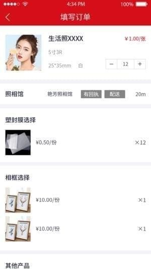 易快照app