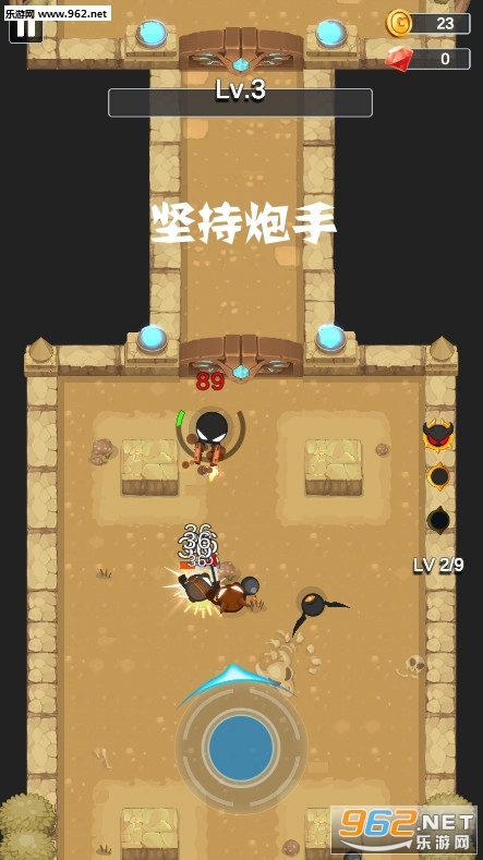 坚持炮手安卓版