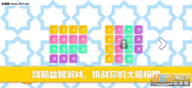 新豪数字拼拼看手游