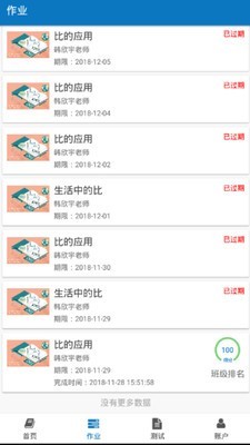 智慧微课堂安卓软件官方版_智慧微课堂安卓软件官方版安卓版_智慧微课堂安卓软件官方版ios版下载