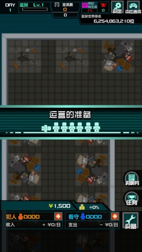监狱的365天【扑家汉化】app_监狱的365天【扑家汉化】app电脑版下载
