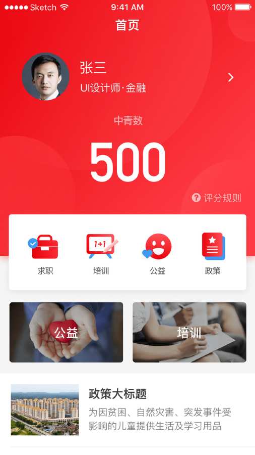 中青树下载_中青树下载中文版_中青树下载电脑版下载