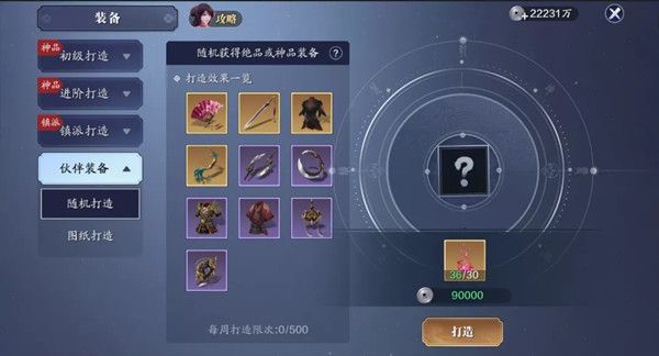 天涯明月刀手游陨星之战怎么打？陨星之战活动玩法攻略[多图]图片3