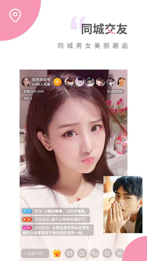MM直播app