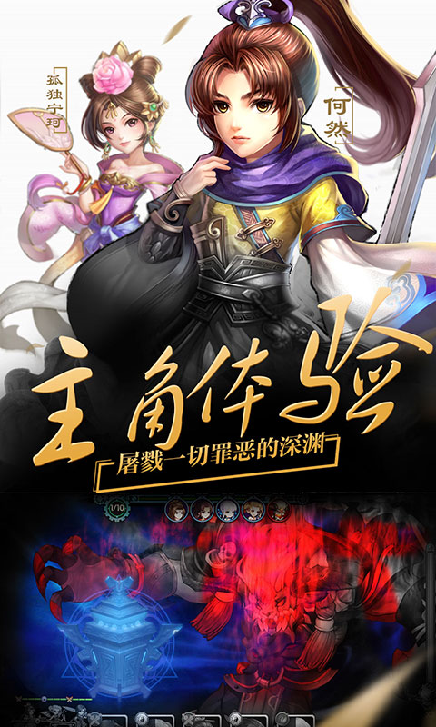 轩辕剑群侠录（王者特权）升级版1.0.0