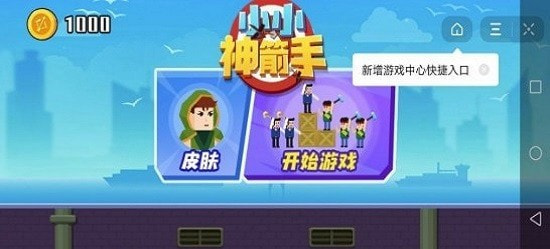 牛仔神箭手升级版-牛仔神箭手手机版下载 v1.4