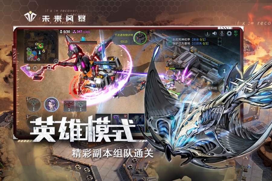 未来风暴app_未来风暴安卓版app_未来风暴 1.6.150090手机版免费app